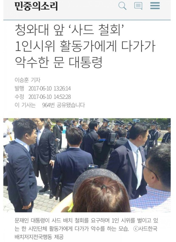 문재인대통령 극과극 사진.JPG | 인스티즈
