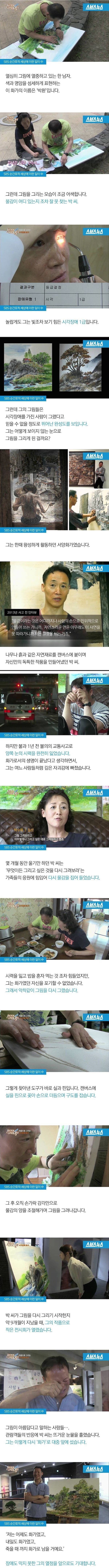 빛을 보지 못하는 화가 | 인스티즈