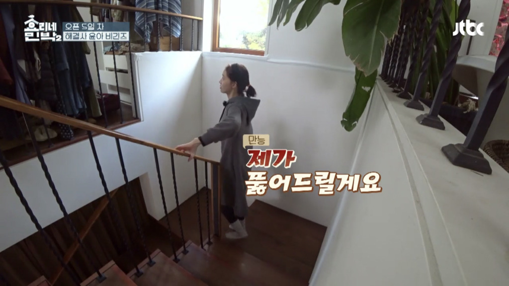 [효리네민박2] 뚫어뻥 없이 변기 뚫는 알바생 윤아 | 인스티즈