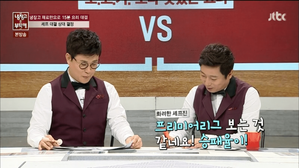 냉부에서 쉐프 분석하는 이수근.jpg | 인스티즈