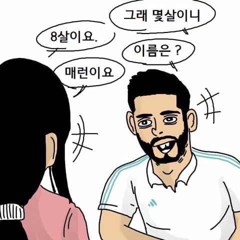 이스코 인성 썰 만화 . jpg | 인스티즈