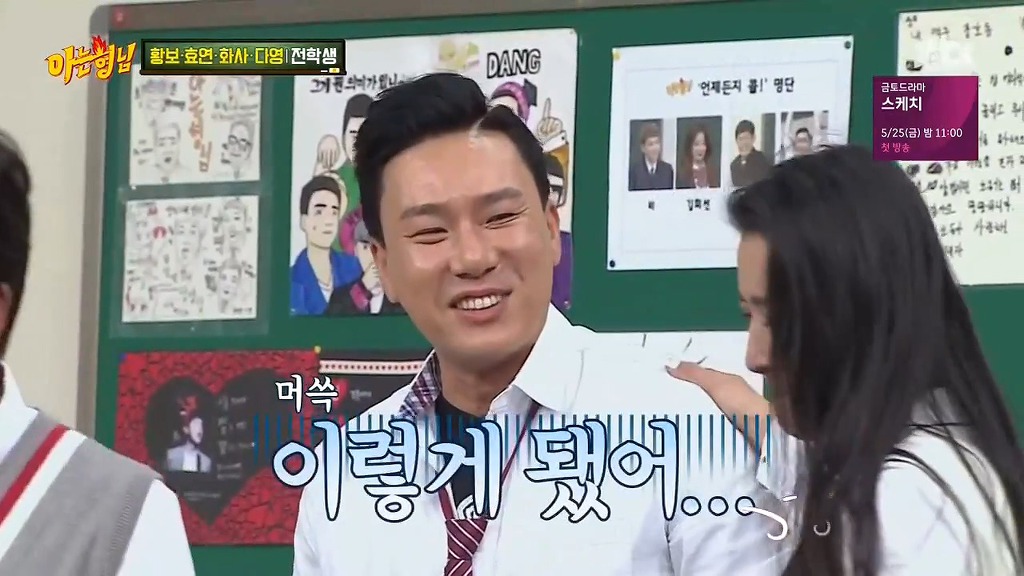 [아는형님] 변해버린 사장님의 모습이 짠한 황보 | 인스티즈