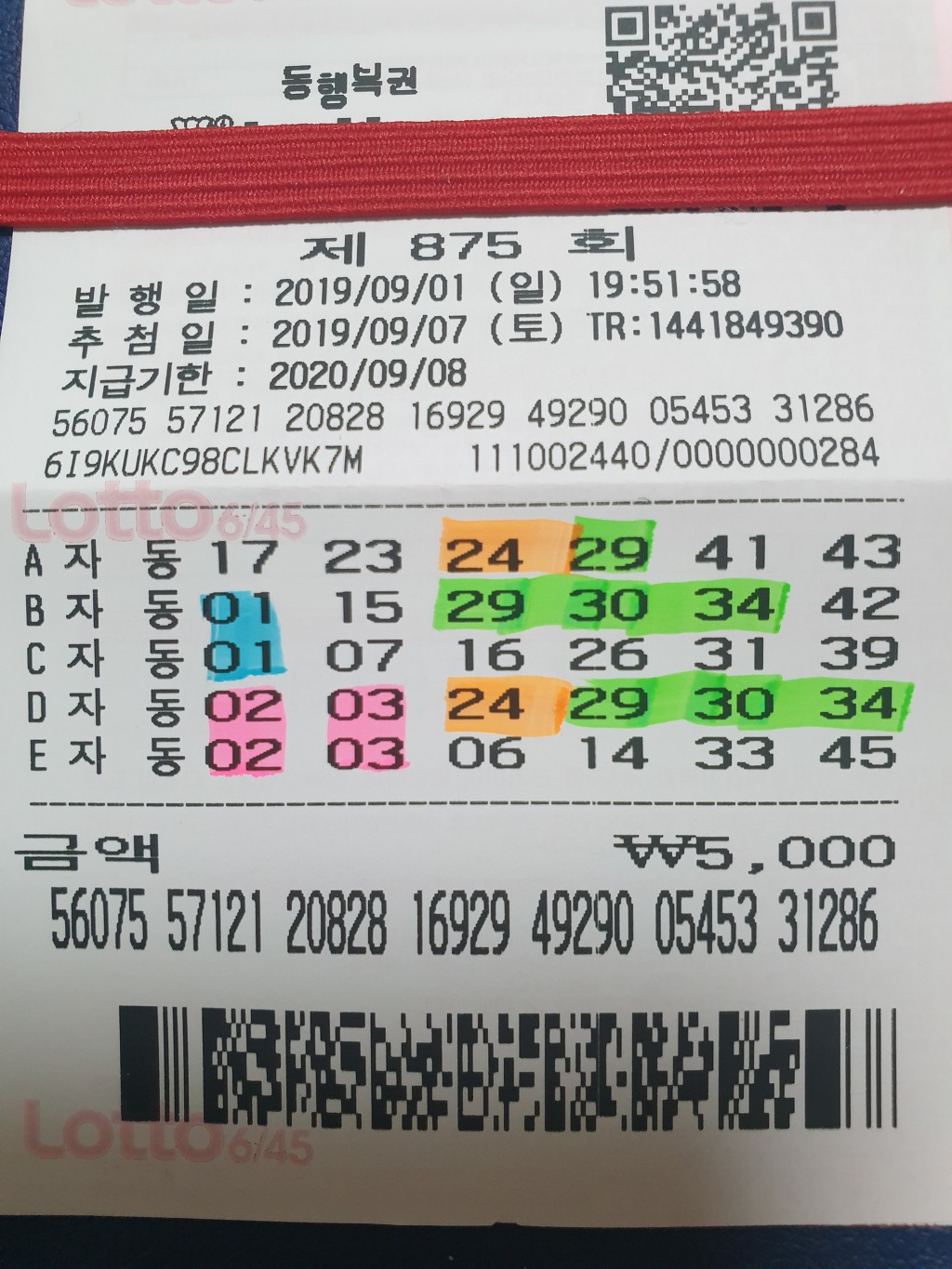 복권나라 이미지
