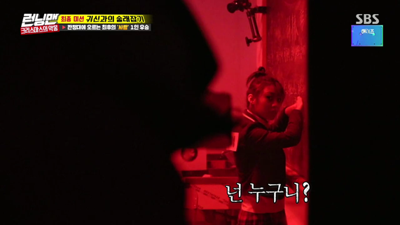  런닝맨 이광수가 귀신한테서 힌트박스를 얻는 방법 | 인스티즈