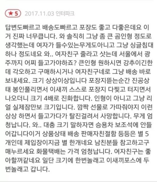 잠만보쿠션후기 | 인스티즈