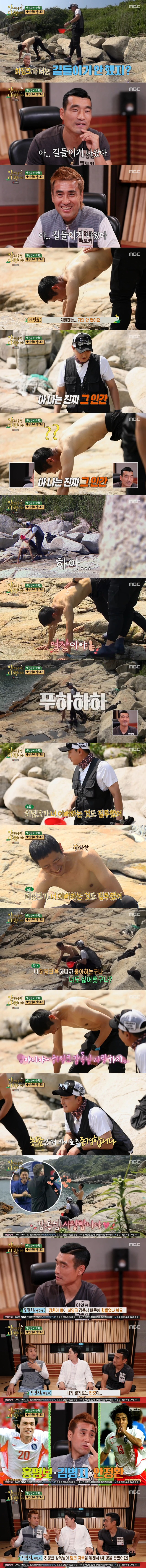 안정환 : 아 나는 진짜 히딩크 그 인간 | 인스티즈