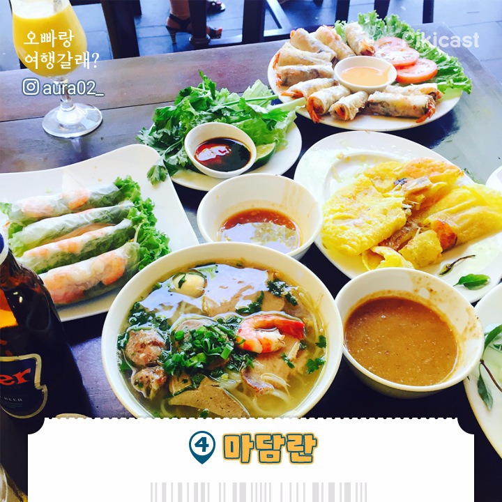 베트남 다낭 맛집 추천 | 인스티즈