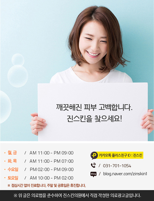 진피부과 이미지