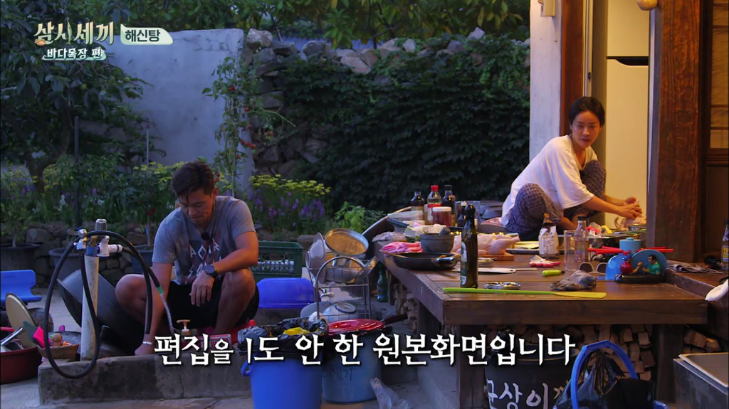 한지민을 물음표살인마로 만든 삼시세끼 역대급 비쥬얼 해신탕 | 인스티즈