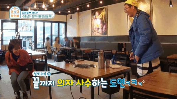 김영철과 만난 장도연의 철벽치기 스킬.jpgif | 인스티즈