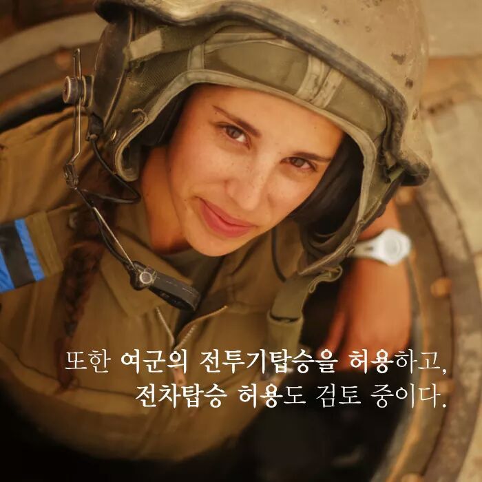 이스라엘 여성을 가둔 유리천장 | 인스티즈
