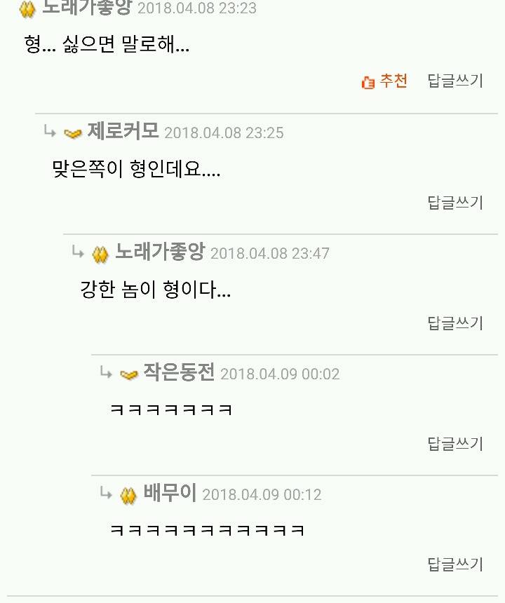 가위바위보 뿅망치대결 .gif | 인스티즈
