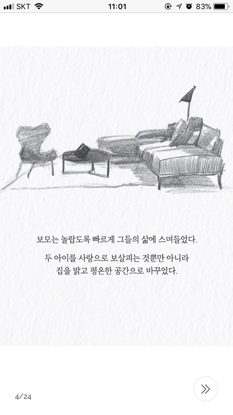 아기가 생기려면 누군가 죽어야 한다 | 인스티즈