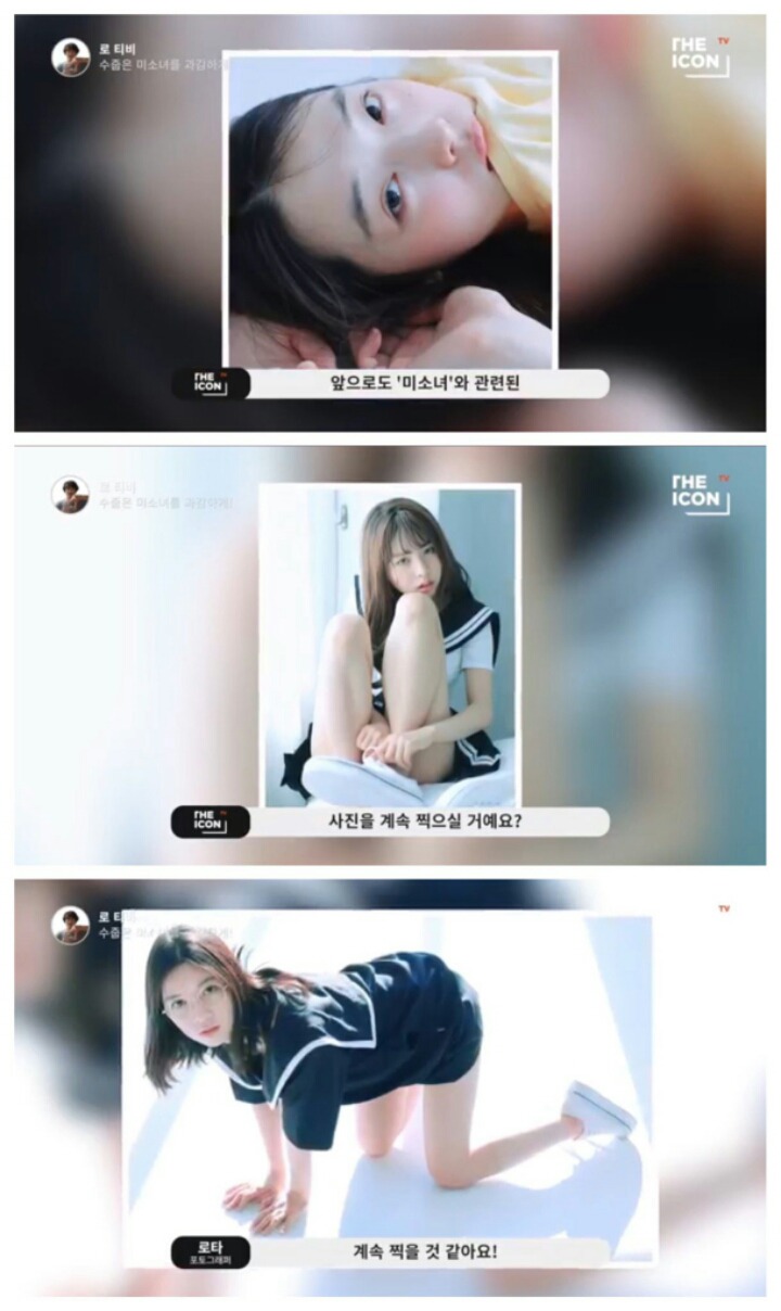 본인은 변태이고 앞으로도 계속 미소녀 사진을 찍을 것이며 다음 인물로 아이유를 찍어보고 싶다는 남자 | 인스티즈