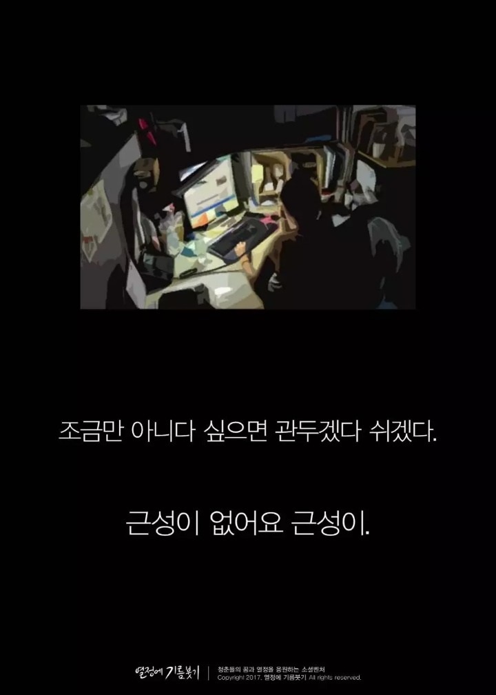한국인이 제일 싫어하는 꼰대들의 한 마디 | 인스티즈
