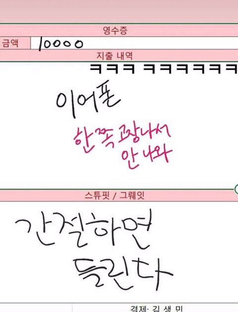 고독한 김생민 모아모아 | 인스티즈