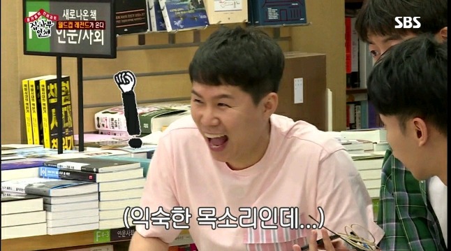 전화출연으로 분량뽑는 유재석.jpg | 인스티즈