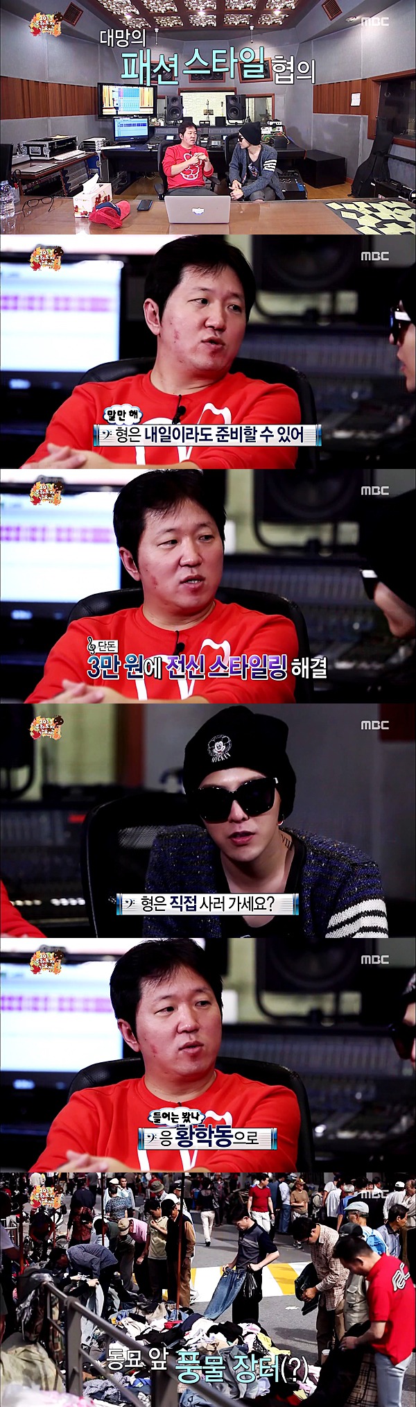 [데이터주의] 다시 보는 무한도전 데프콘 레전드 -2- | 인스티즈