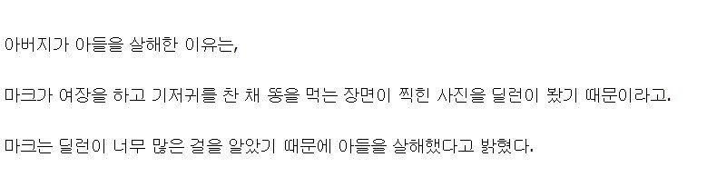 아빠가 아들을 죽인 이유 | 인스티즈