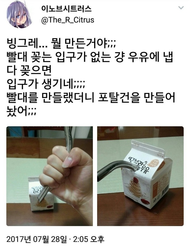 빙그레가 내놓은 신박한 아이템 | 인스티즈
