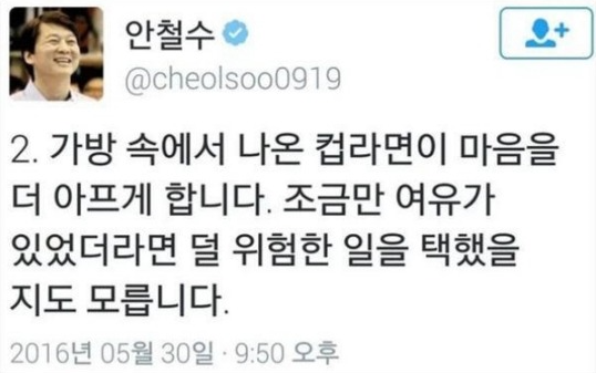 국민의당이 추석에 자꾸 사고치는 이유.jpg | 인스티즈