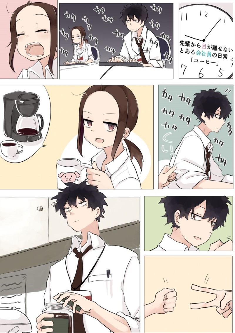 회사에서 후배랑 꽁냥거리는 만화.manhwa | 인스티즈