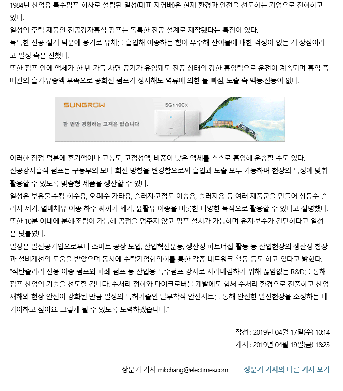 일성전기 이미지