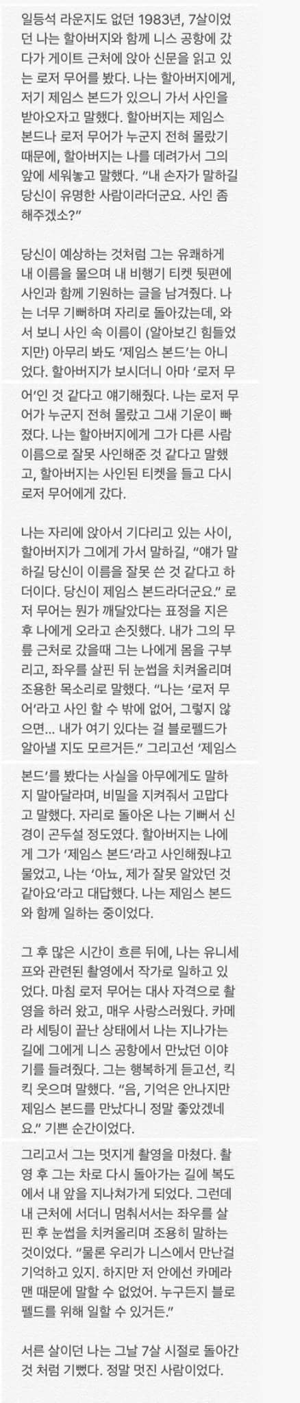 팬서비스 끝판왕 파괴류.jpg | 인스티즈
