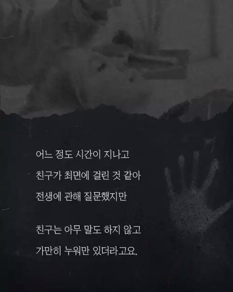 항상 목이 답답하다는 친구의 전생체험 (약소름주의) | 인스티즈