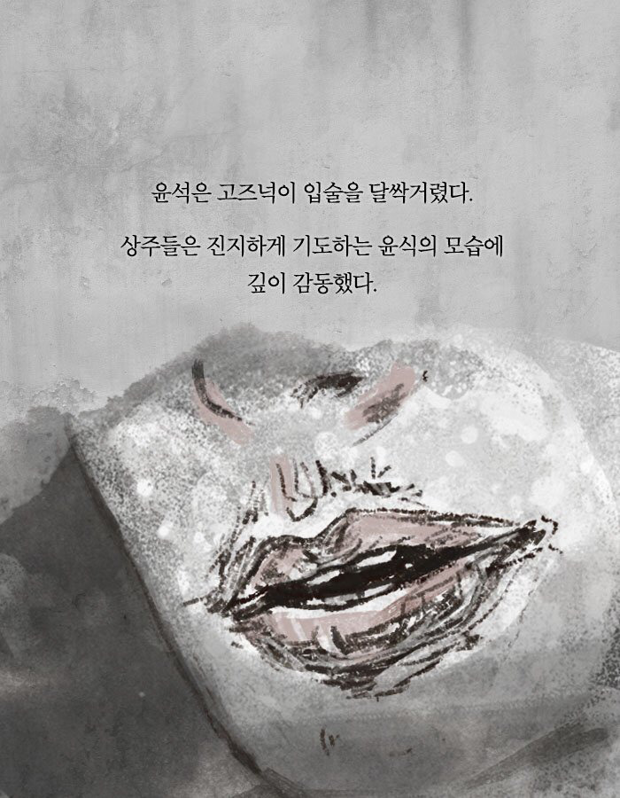 그 남자가 장례식장에서 부적을 태운 이유 | 인스티즈