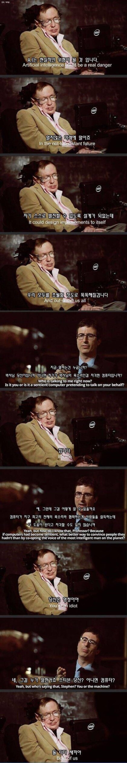 인공지능에 대한 스티븐호킹 인터뷰.jpg | 인스티즈