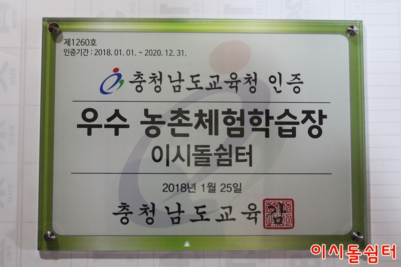 이시돌쉼터 이미지