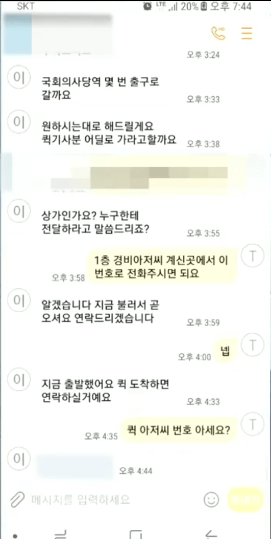 택시에 핸드폰을 두고 내리면 안되는 이유.JPG | 인스티즈