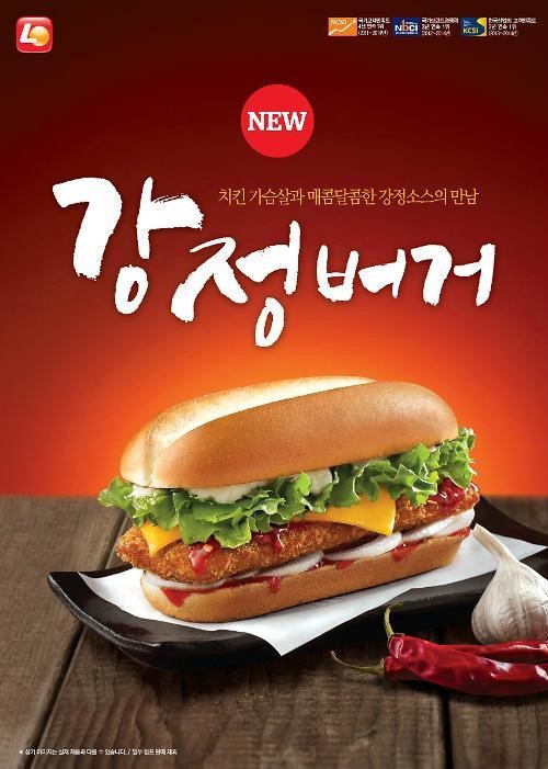 이젠 판매하지않는 롯데리아 버거들 | 인스티즈