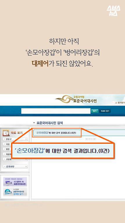 벙어리 장갑의 진실 | 인스티즈