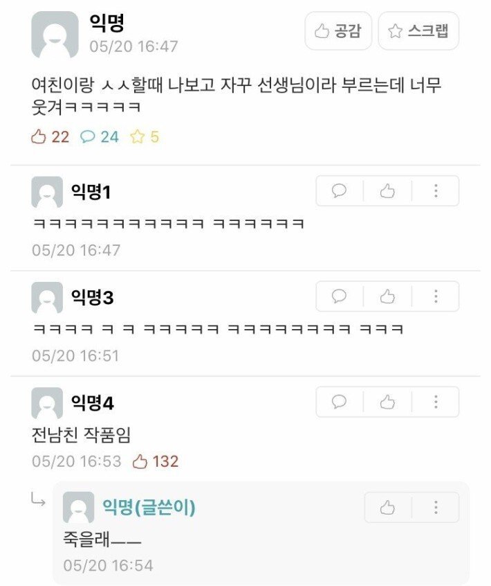 에타 레전드 드립 모음.jpg | 인스티즈