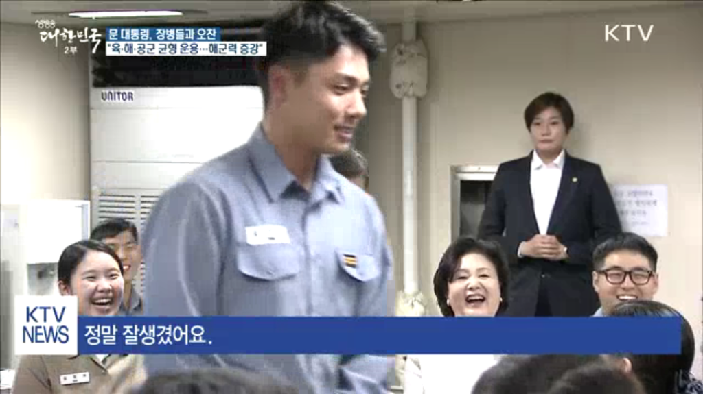 김정숙 여사님이 잘 생겼다고 칭찬한 훈남 | 인스티즈