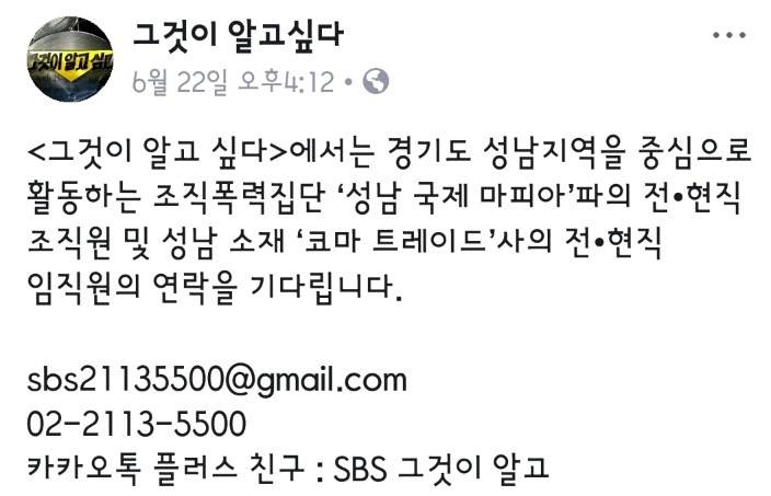 그알에서 제보받고 있는 아이템.jpg (feat.이읍읍) | 인스티즈