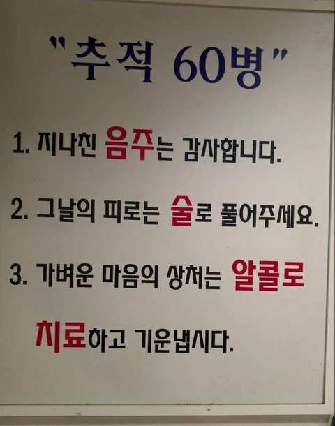 추적60병 이미지