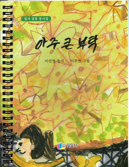 일일사 이미지