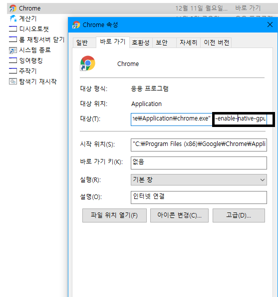 크롬속도 빠르게 하는방법 | 인스티즈