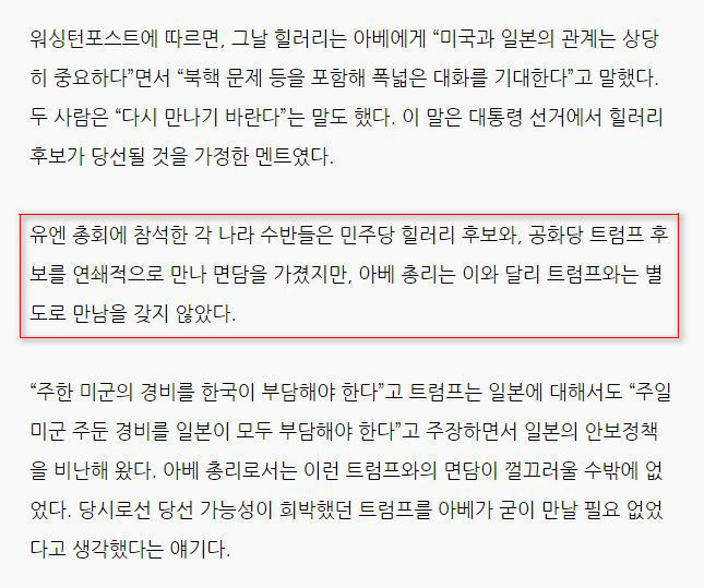 이 모지리가 대통령 됐으면 우리도 아베꼴 났음 | 인스티즈