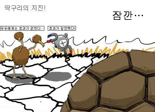 포켓몬 게임 속 기술 지진의 미스테리 .jpg | 인스티즈