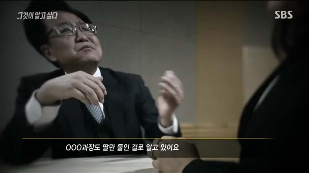 [그것이알고싶다] 사내 성추행 피해자가 오히려 따돌림 당하는 현실 jpg | 인스티즈
