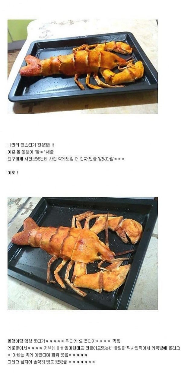  랍스타가 너무 먹고 싶었던 여대생 | 인스티즈