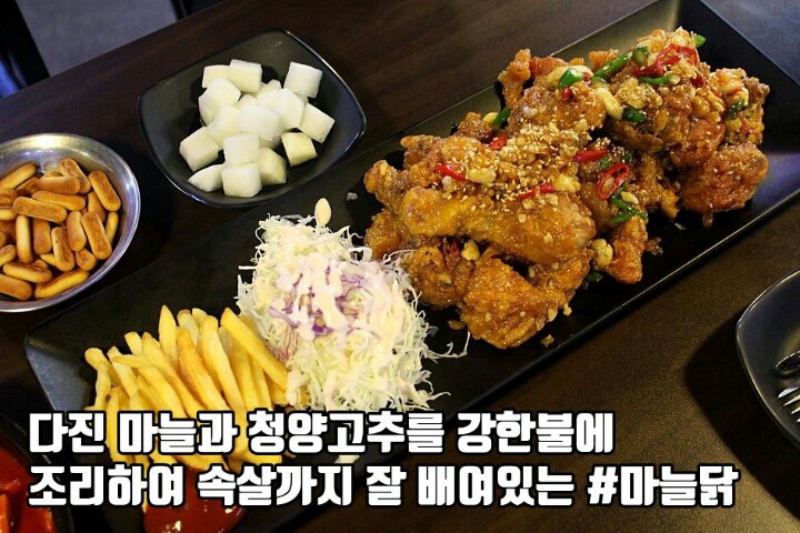 안풍마늘치킨 이미지