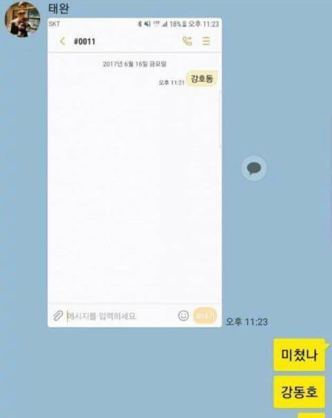 프로듀스 101 시즌2 문자투표 실수모음.... jpg | 인스티즈