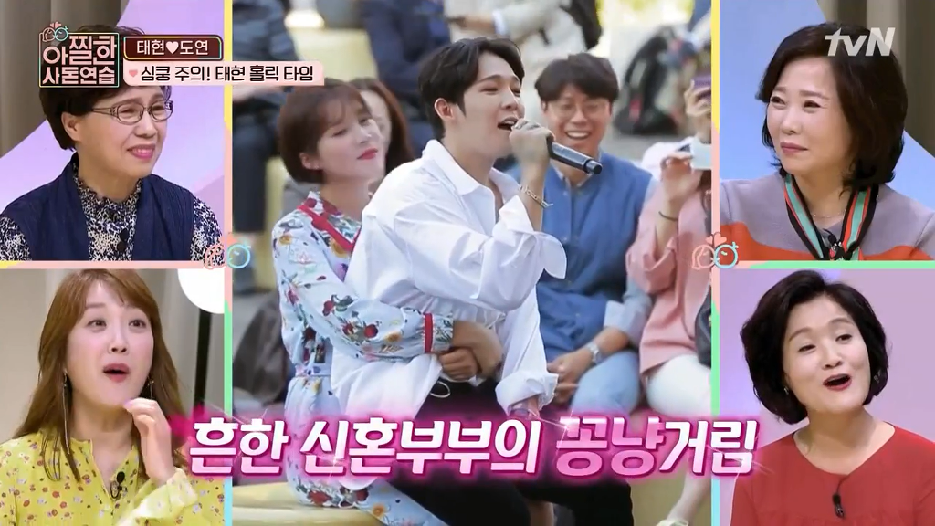 [아찔한사돈연습] 대학로에서 버스킹 하는 장도연과 남태현 | 인스티즈