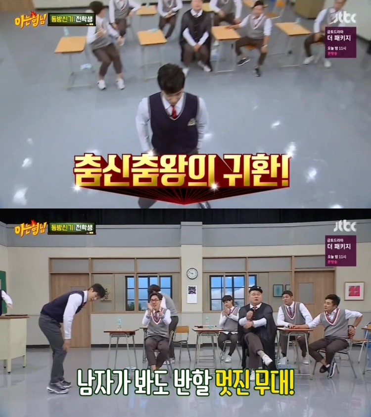 녹화 도중 강호동한테 혼난 유노윤호 | 인스티즈