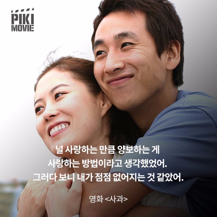 헤어진 연인이 생각날때 떠오르는 영화 명대사 | 인스티즈